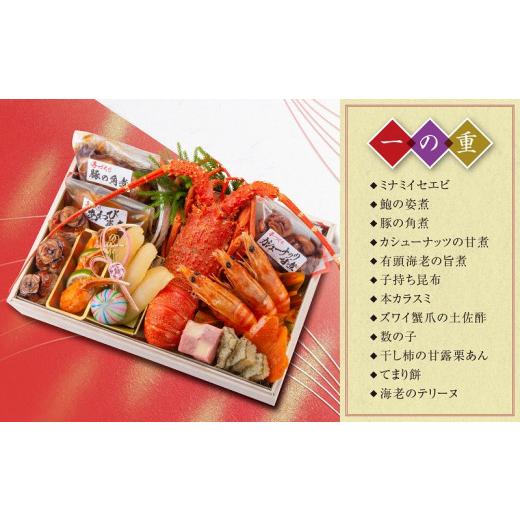 【まとめ売り】 ふるさと納税 愛知県 尾張旭市 尾張旭の仕出し料理の名店 金びょうたん特選おせち料理 【1110112435】(39100円)