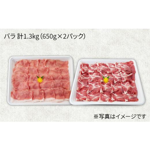 お買い得！ ふるさと納税 長崎県 西海市 【訳あり】【月1回約1.3kg×12回定期便】大西海SPF豚 バラ（焼肉＆しゃぶしゃぶ用）計15.6kg＜大西海ファーム＞ [CEK123] 【KUE1705199895】(60060円)