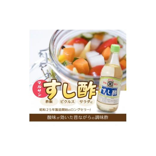 ふるさと納税 たれ・サラドレ・酢 広島県 三原市 マルサンすし酢900ｍl×12本 真っただなか醸造酒 酢の物 お弥助 南蛮漬け ピクルス すの其の儀 すしめし ちらし弥助 …