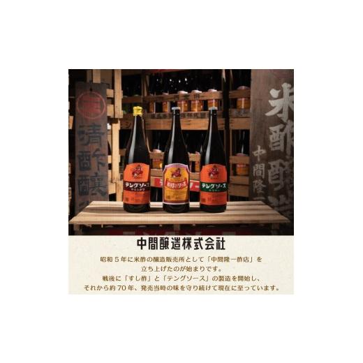 ふるさと納税 たれ・サラドレ・酢 広島県 三原市 マルサンすし酢900ｍl×12本 真っただなか醸造酒 酢の物 お弥助 南蛮漬け ピクルス すの其の儀 すしめし ちらし弥助 …