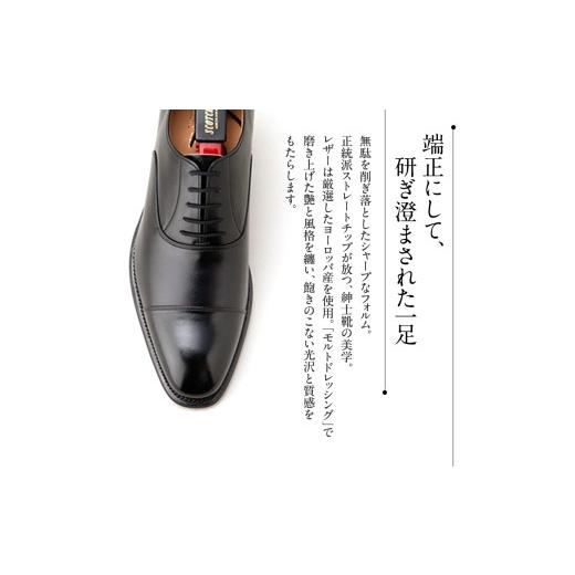 ふるさと納税 ファッション 靴 東京都 墨田区 スコッチグレイン ビジネスシューズ メンズ オデッサ 916 ストレートチップ 革靴 本革 日本製 E 送料無料 父の日…の画像