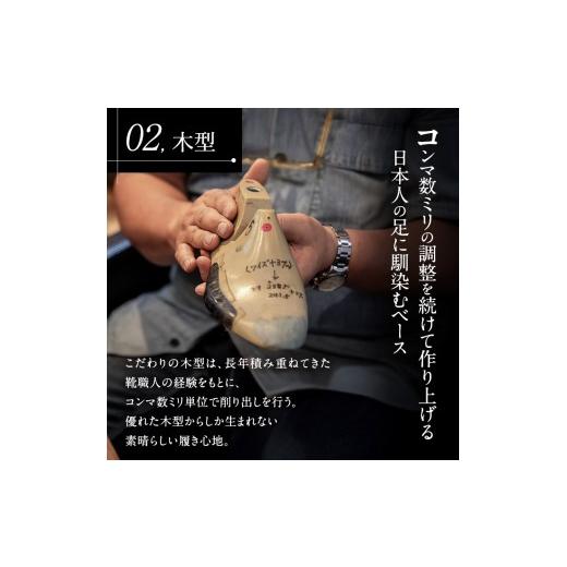 ふるさと納税 ファッション 靴 東京都 墨田区 スコッチグレイン ビジネスシューズ メンズ オデッサ 916 ストレートチップ 革靴 本革 日本製 E 送料無料 父の日…の画像