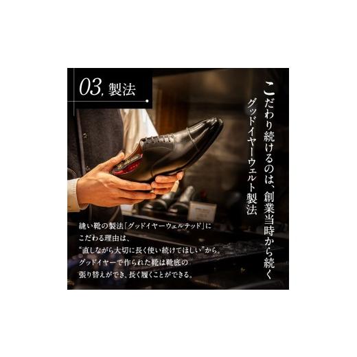 ふるさと納税 ファッション 靴 東京都 墨田区 スコッチグレイン ビジネスシューズ メンズ オデッサ 916 ストレートチップ 革靴 本革 日本製 E 送料無料 父の日…の画像