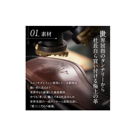 ふるさと納税 ファッション 靴 東京都 墨田区 スコッチグレイン ビジネスシューズ メンズ オデッサ 916 ストレートチップ 革靴 本革 日本製 E 送料無料 父の日…の画像