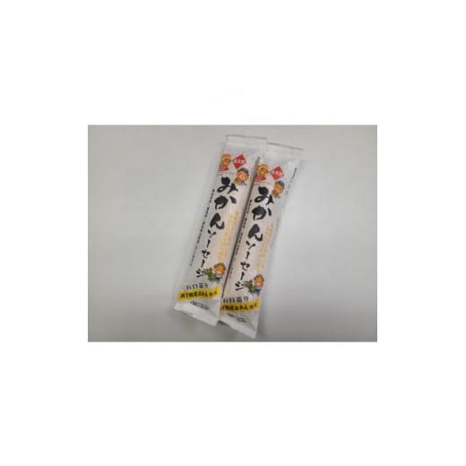 ふるさと納税 愛媛県 八幡浜市 みかんソーセージ＜C47-19＞ | みかん