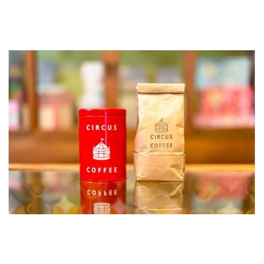 ふるさと納税 コーヒー コーヒー豆 京都府 京都市 サーカスブレンド(豆)200g+サーカス缶(レッド) 豆のまま 豆のまま