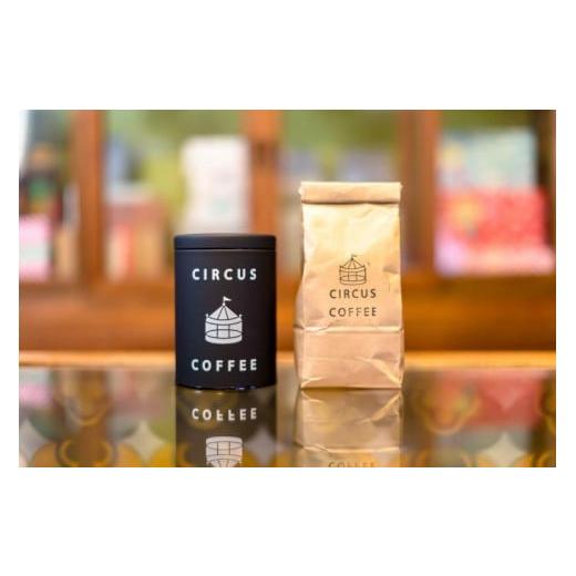 ふるさと納税 コーヒー コーヒー豆 京都府 京都市 紫竹ブレンド(豆)200g+サーカス缶(マットブラック) 豆のまま 豆のまま