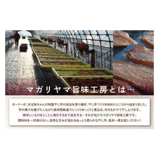 ふるさと納税 野菜類 サツマイモ 茨城県 行方市  2025年11月下旬より順次発送 和スイーツ 丸干しいも 170g×4袋｜茨城県 行方市 ふるさと納税 芋 いも さつま…の画像