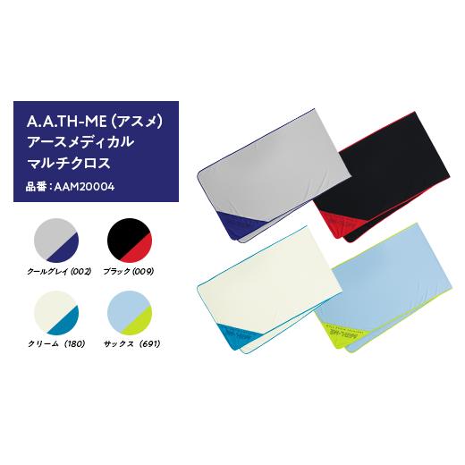 ふるさと納税 雑貨・日用品 新潟県 長岡市 I4-45A クールグレイ A.A.TH-ME(アスメ)アースメディカル マルチクロス(品番:AAM20004) クールグレイ