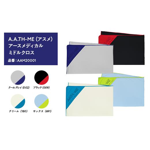 ふるさと納税 雑貨・日用品 新潟県 長岡市 I4-46DA サックス A.A.TH-ME(アスメ)アースメディカル ミドルクロス(品番:AAM20001) サックス