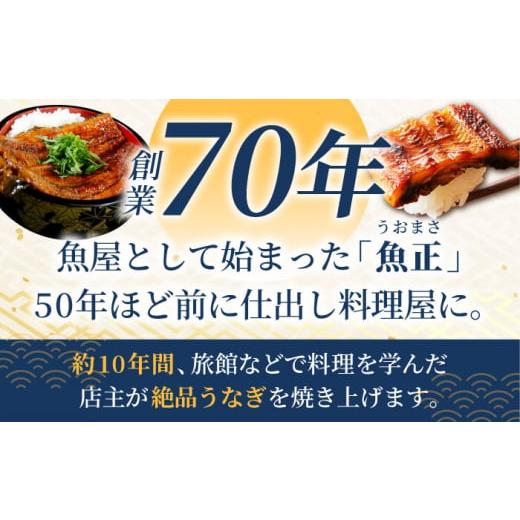 ふるさと納税 うなぎ 佐賀県 江北町 わさび醤油でいただく 国産うなぎ 白焼き 12尾 魚正 HBV008_4