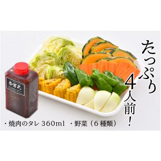 ふるさと納税 アウトドアグッズ 福井県 坂井市 極上 牧場直営「牛若丸」厳選 BBQファミリーセット 若狭牛 800g ＆ 上ハラミ 200g ＆ 豚トロ 200g（タレ付き）…の画像
