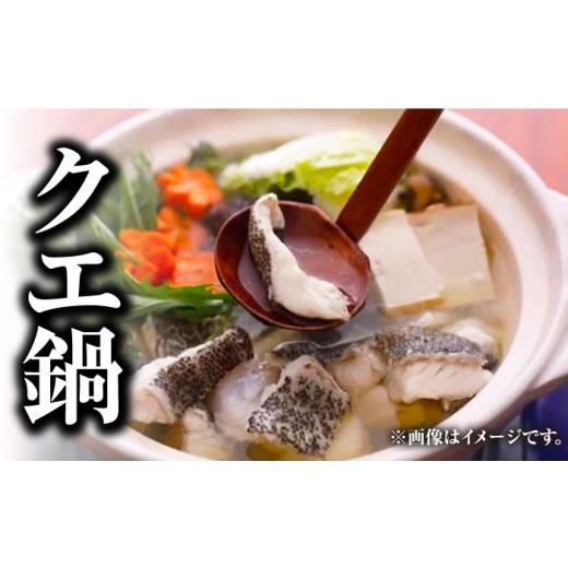 ふるさと納税 鍋セット 長崎県 対馬市  対馬産 最高級 クエ 鍋 セット （ 4〜5人前 ） 《対馬市》 石川水産 水炊き 鮮度抜群 海鮮 WAB008 天然くえ 高級魚 ア…_3