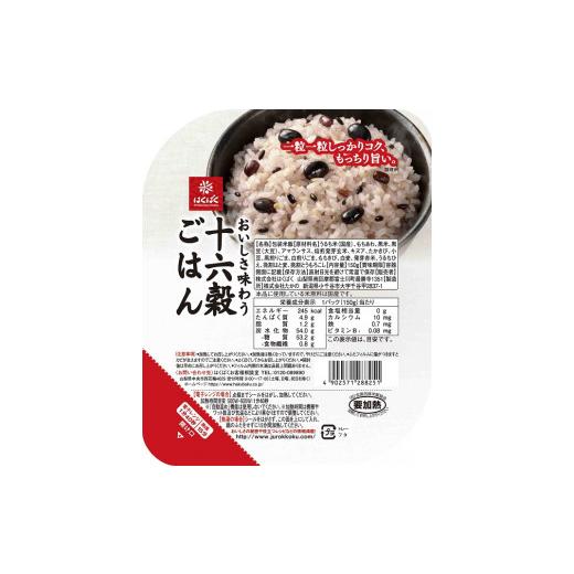 大人気 ふるさと納税 山梨県 富士川町 C707【定期便】おいしさ味わう十六穀ごはん無菌パック２４食×３ヵ月コース 【CEG8869511988】(31240円)