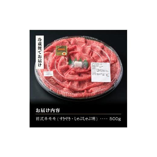 ふるさと納税 牛肉 すき焼き 岩手県 奥州市 前沢牛 赤身 すきやき・しゃぶしゃぶ用 500g 冷蔵発送 お届け日指定をお忘れなく ブランド牛 牛肉 肉 国産 皿盛り &hellip;
