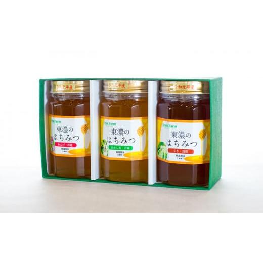 ふるさと納税 加工品等 はちみつ 岐阜県 土岐市  国産はちみつ 東濃のはちみつ 220g × 3種 計660g ギフトセット 瓶詰 | 無添加 非加熱 国産 天然 純粋 非加熱…の画像