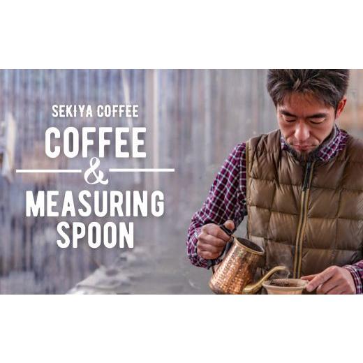 ふるさと納税 コーヒー コーヒー豆 福島県 福島市 No.1393自家焙煎珈琲豆4種＆オリジナル珈琲メジャースプーン オイル仕上げ セット_1