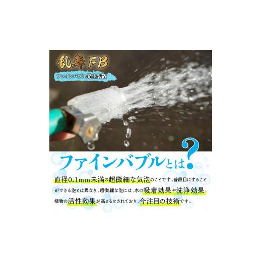 ふるさと納税 山梨県 上野原市 乱舞ＦＢ（ファインバブル発生装置／自給流量コントロールバルブ+ホース付）／洗浄 ／散水／園芸／ファインバブル｜furusatochoice｜03