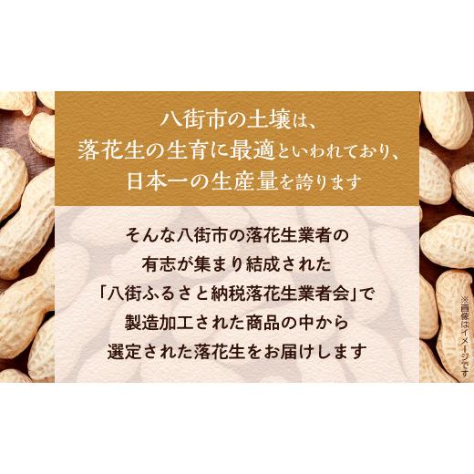 ふるさと納税 豆類 落花生 千葉県 八街市 冷凍 茹で落花生 おおまさり 冷凍茹でおおまさり 八街市産 塩ゆで 落花生 おおまさり 茹で落花生 1140g 380g×3袋 千…_6