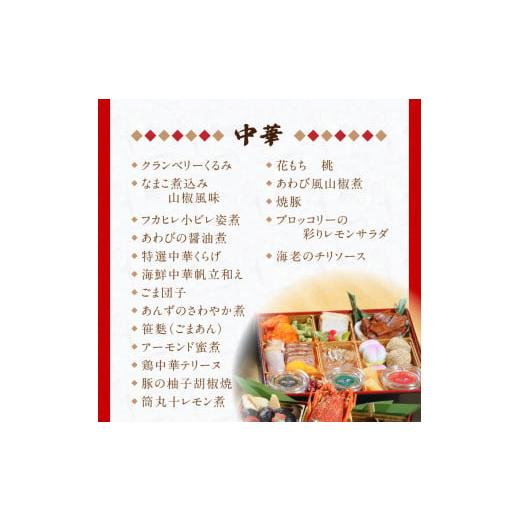 ふるさと納税 大分県 大分市 【K10014】アートホテル大分　「招福おせち」　四段重　4〜6人前　〜福を招く一年への思いを込めた縁起物〜 ふるさと納税 大分県 大分市 【K10014】アートホテル大分　「招福おせち」　四段重　4〜6人前　〜福を招く一年への思いを込めた縁起物〜