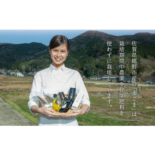 ふるさと納税 食用油 佐賀県 嬉野市 えごま油 モアゴールド 45g うれしの市お百姓さん道 NAY002 油 えごま油 エゴマ油 えごま エゴマ 差し上げ物 差し上げ物 佐賀 嬉野