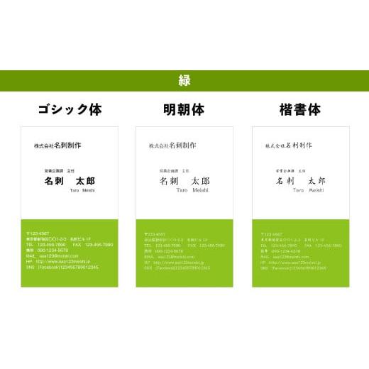 ふるさと納税 雑貨・日用品 大分県 豊後大野市 115-561-H LIMEX(ライメックス)名刺 楷書体・裏面あり・緑 縦書き 楷書体・裏面あり・緑 縦書き