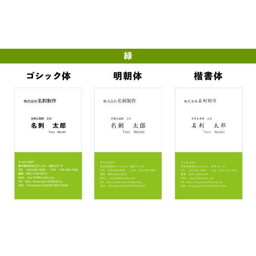 ふるさと納税 雑貨・日用品 大分県 豊後大野市 115-561-Q LIMEX(ライメックス) 名刺 楷書体・裏面なし・緑 縦書き 楷書体・裏面なし・緑 縦書き