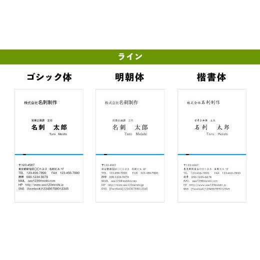 ふるさと納税 雑貨・日用品 大分県 豊後大野市 115-561-R LIMEX(ライメックス) 名刺 楷書体・裏面なし・ライン 縦書き 楷書体・裏面なし・ライン 縦書き