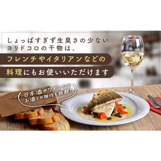 ふるさと納税 干物 神奈川県 鎌倉市 干物カフェ ヨリドコロ 絶品 ふるさと納税 干物 神奈川県 鎌倉市 干物カフェ ヨリドコロ 絶品