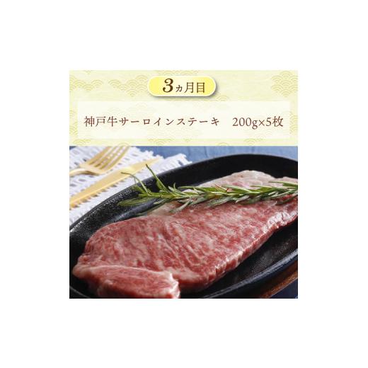 ふるさと納税 牛肉 焼肉・バーベキュー 兵庫県 加古川市 世界ブランド「神戸ビーフ」を堪能 加古川市の極上神戸ビーフ定期便《 神戸牛 ふるさと納税 自社牧場…_6