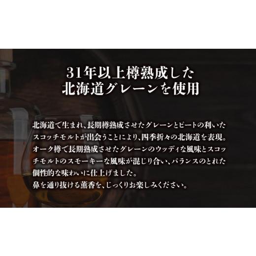 在庫有即納 ふるさと納税 北海道 札幌市 【最高位のブレンドウイスキー】サッポロウイスキー43％ 蝦夷 EZO　1本