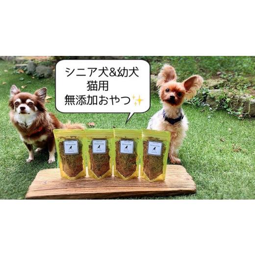 ふるさと納税 佐賀県 みやき町 FB138　 シニア犬＆幼犬＆猫用の無添加おやつ☆ふわふわ天然いのししフレーク4個｜furusatochoice｜03