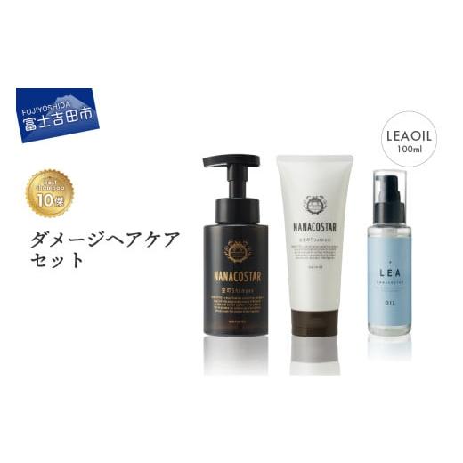ふるさと納税 美容 山梨県 富士吉田市 4種の選べるヘアケアセット ダメージヘアケア+LEAヘアオイルセット ダメージヘアケア+LEAヘアオイルセット
