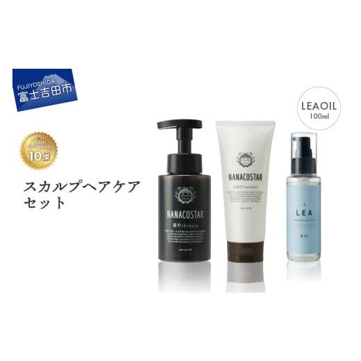 ふるさと納税 美容 山梨県 富士吉田市 4種の選べるヘアケアセット スカルプヘアケア+LEAヘアオイルセット スカルプヘアケア+LEAヘアオイルセット