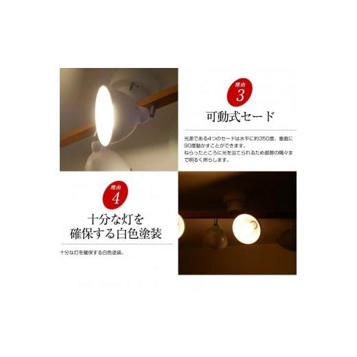 ふるさと納税 照明関連 兵庫県 多可町 ウッドバー北欧風シーリングライト リモコン C-301 ホワイト 天井照明 LED昼白色付属 632 LED昼白色付属の画像