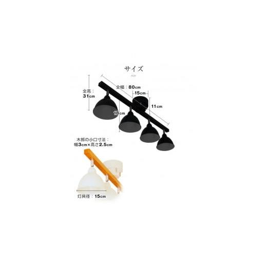 ふるさと納税 照明関連 兵庫県 多可町 ウッドバー北欧風シーリングライト リモコン C-301 ホワイト 天井照明 LED昼白色付属 632 LED昼白色付属の画像