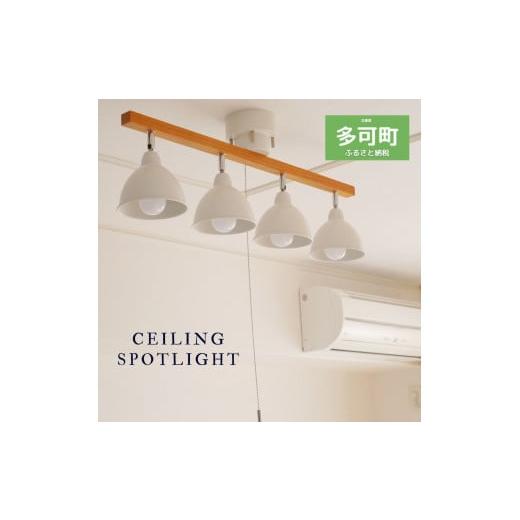 ふるさと納税 照明関連 兵庫県 多可町 シーリングライト プルスイッチ KMC-4821 ホワイト 天井照明 LED昼白色付属 631 LED昼白色付属