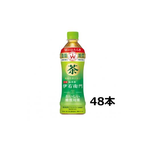 ふるさと納税 愛知県 犬山市 26-27_サントリー 伊右衛門プラス おいしい糖質対策 500ml 48本（2ケース） 伊右衛門プラス おいしい糖質対策 500ml 48本 2ケース