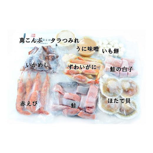 ふるさと納税 北海道 鹿部町 【テレビで紹介された話題の北海道鍋】【緊急支援品】石狩鍋セットプレミアム（4人前） うに味噌が決め手！ 冷凍 豪華海鮮（ずわ… 北海道産