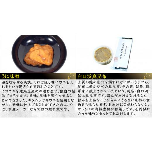 ふるさと納税 北海道 鹿部町 【テレビで紹介された話題の北海道鍋】【緊急支援品】石狩鍋セットプレミアム（4人前） うに味噌が決め手！ 冷凍 豪華海鮮（ずわ… 北海道産