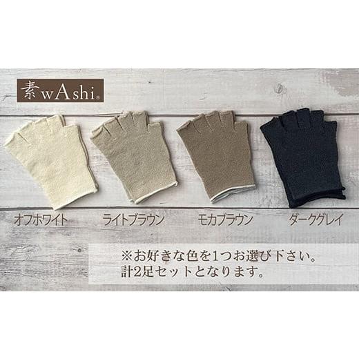 ふるさと納税 愛媛県 四国中央市 和紙素材の靴下肌着「素wAshi」(ダークグレイ) ダークグレイ