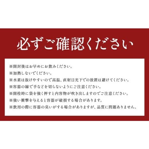 ふるさと納税 水・ミネラルウォーター 500mL〜999mL 熊本県 菊池市 浸みわたる水素水 30本(15L) 内容量 1本500ml 《30日以内に出荷予定(土日祝除く)》水 水素…の画像