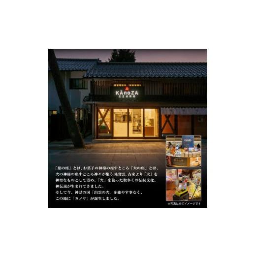 ふるさと納税 ケーキ・カステラ モンブラン 鳥取県 米子市  栗スイーツ 寿製菓 モンブランフォンデュ