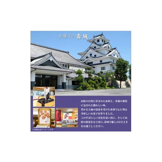 ふるさと納税 ケーキ・カステラ モンブラン 鳥取県 米子市  栗スイーツ 寿製菓 モンブランフォンデュ