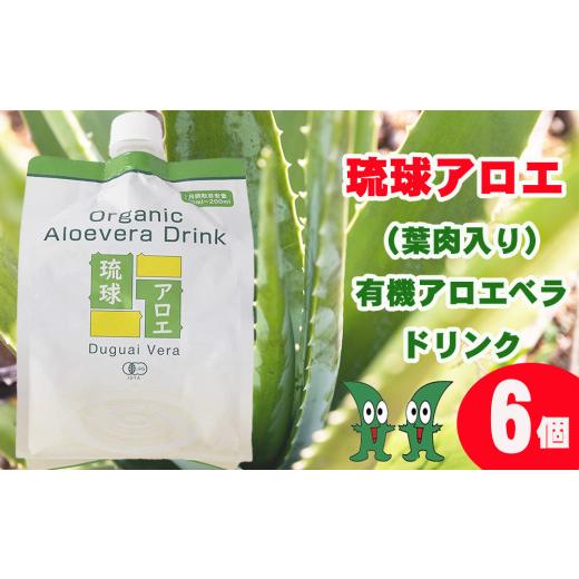 琉球アロエ Duguai Vera 900ml×12本 【公式通販】