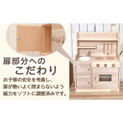ふるさと納税 雑貨・日用品 玩具 宮崎県 小林市 手作り木製玩具／ままごとキッチンデラックスタイプ（ナチュラル）_3
