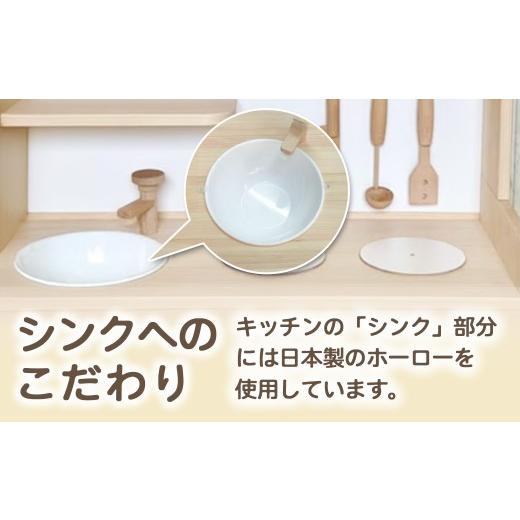 ふるさと納税 雑貨・日用品 玩具 宮崎県 小林市 手作り木製玩具／ままごとキッチンデラックスタイプ（ナチュラル）_4
