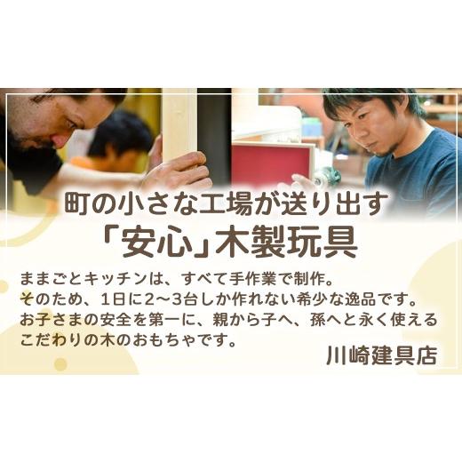 ふるさと納税 雑貨・日用品 玩具 宮崎県 小林市 手作り木製玩具／ままごとキッチンデラックスタイプ（ナチュラル）_6
