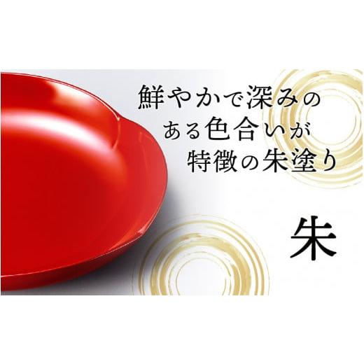 ふるさと納税 食器・グラス 汁椀 福井県 鯖江市 花こころ大皿 朱 φ27×4cm 漆塗り C-08404 朱