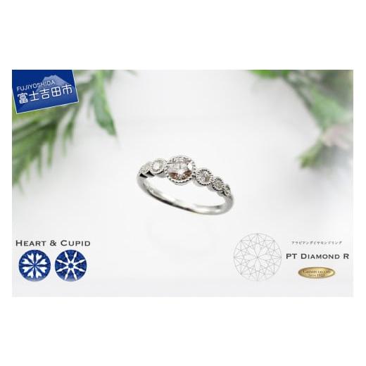 ふるさと納税 アクセサリー リング 山梨県 富士吉田市 アラビアン ダイヤモンドリング H&amp;C プラチナ プラチナ